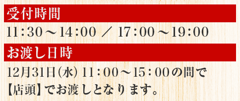 ���n������12��31���i�΁j